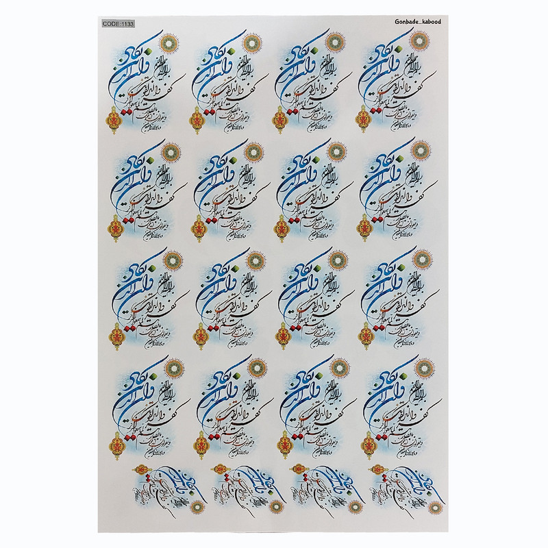 برچسب ترنسفر مدل و ان یکاد کد-AB