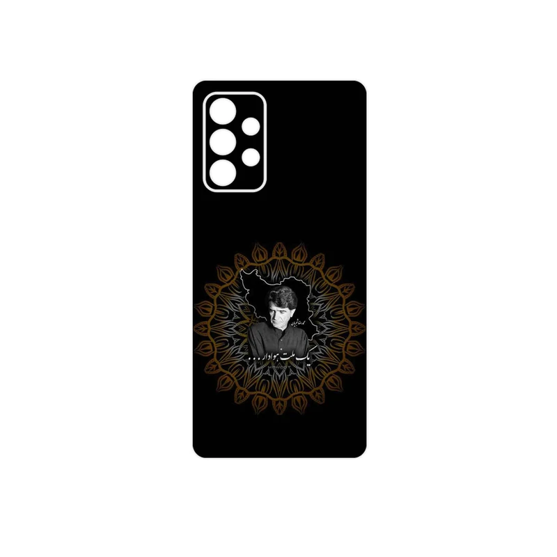 برچسب پوششی ماهوت مدل MohammadReza Shajarian مناسب برای گوشی موبایل سامسونگ Galaxy A53 5G