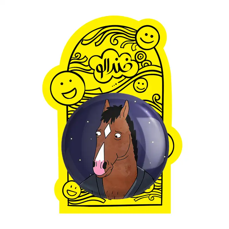 آینه جیبی خندالو مدل سریال بوجک هورسمن Bojack Horseman کد 1143