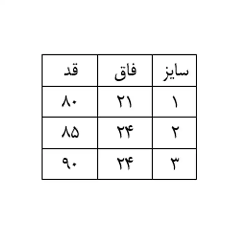 شلوار بچگانه مدل barizliggre