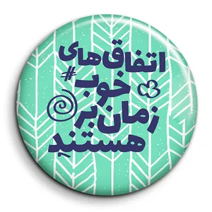 پیکسل گالری باجو طرح جملات انگیزشی فارسی کد 13