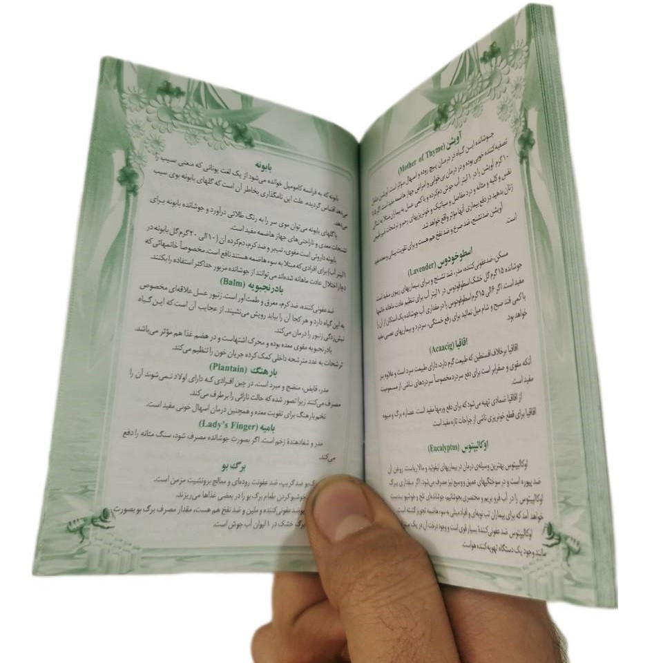 تقویم جیبی سال 1403 مدل گیاهان دارویی