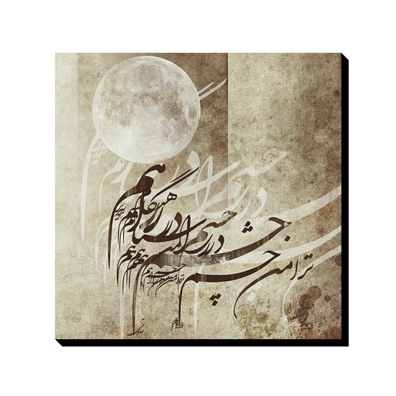 تابلو شاسی ترمه طراحان ایده مدل چشم در راه کد trm139