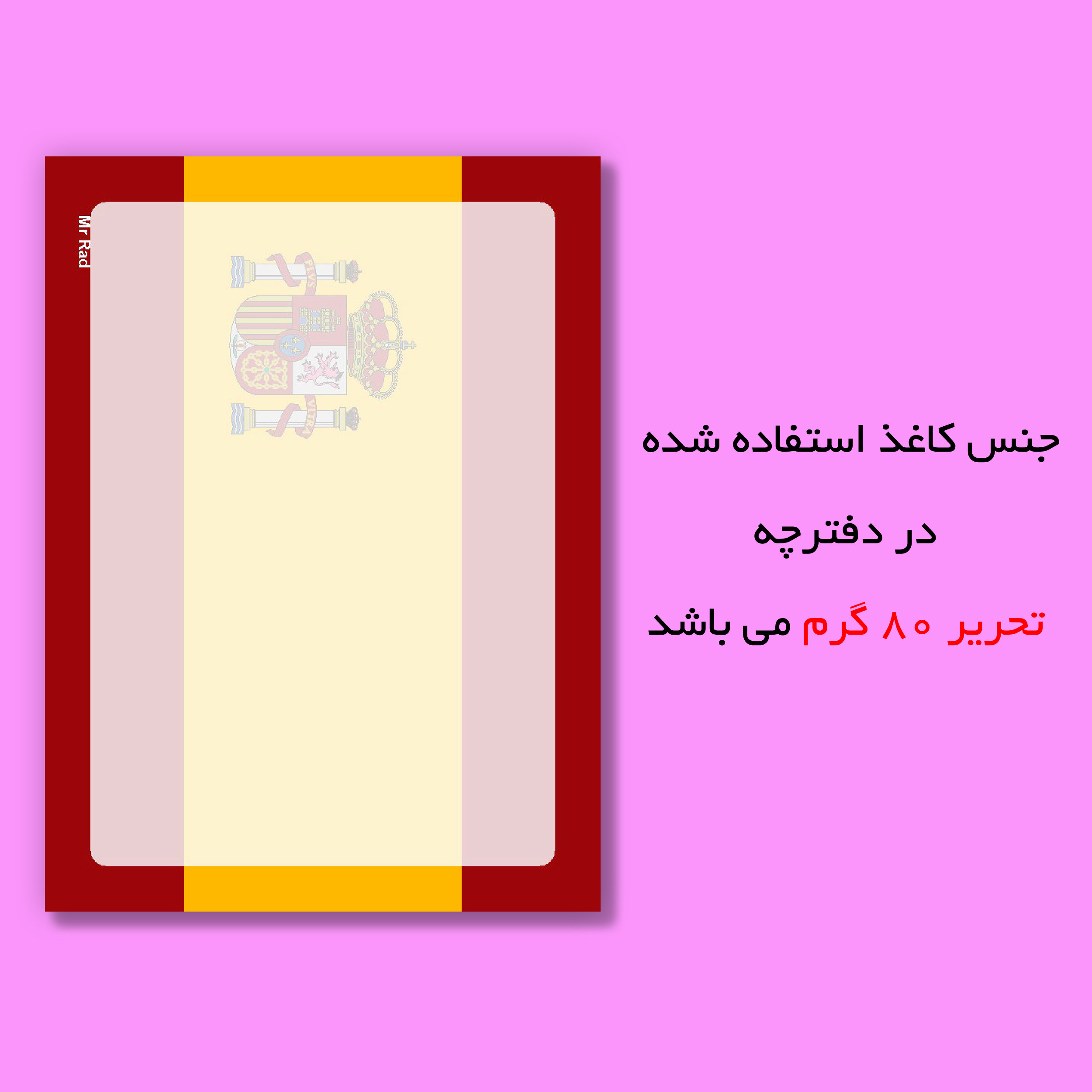 کاغذ یادداشت مستر راد مدل جام جهانی قطر طرح پرچم اسپانیا کد 1023