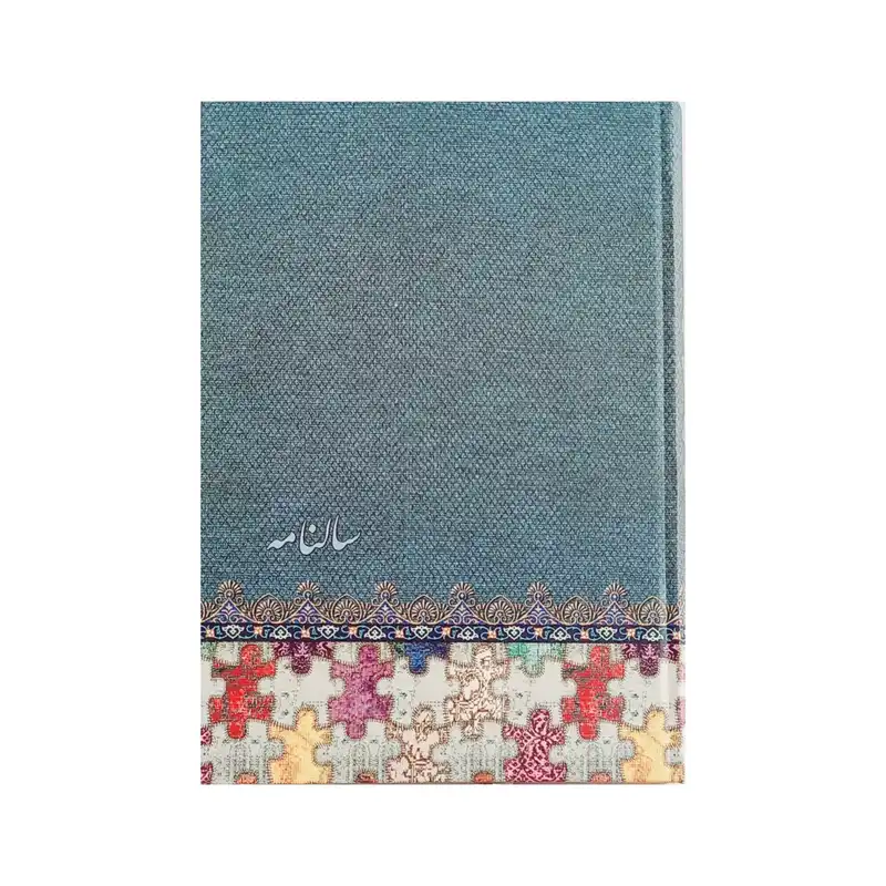 سالنامه سال 1401 کد 6458