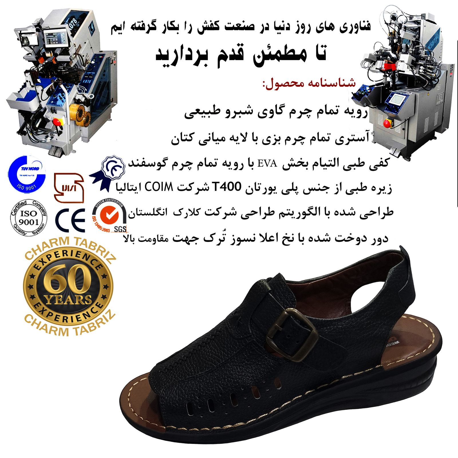 صندل طبی مردانه چرم تبریز مدل اهواز رنگ مشکی -  - 10