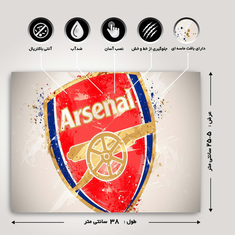 استیکر لپ تاپ طرح Arcenal کد G-1264 مناسب برای لپ تاپ 15.6 اینچ