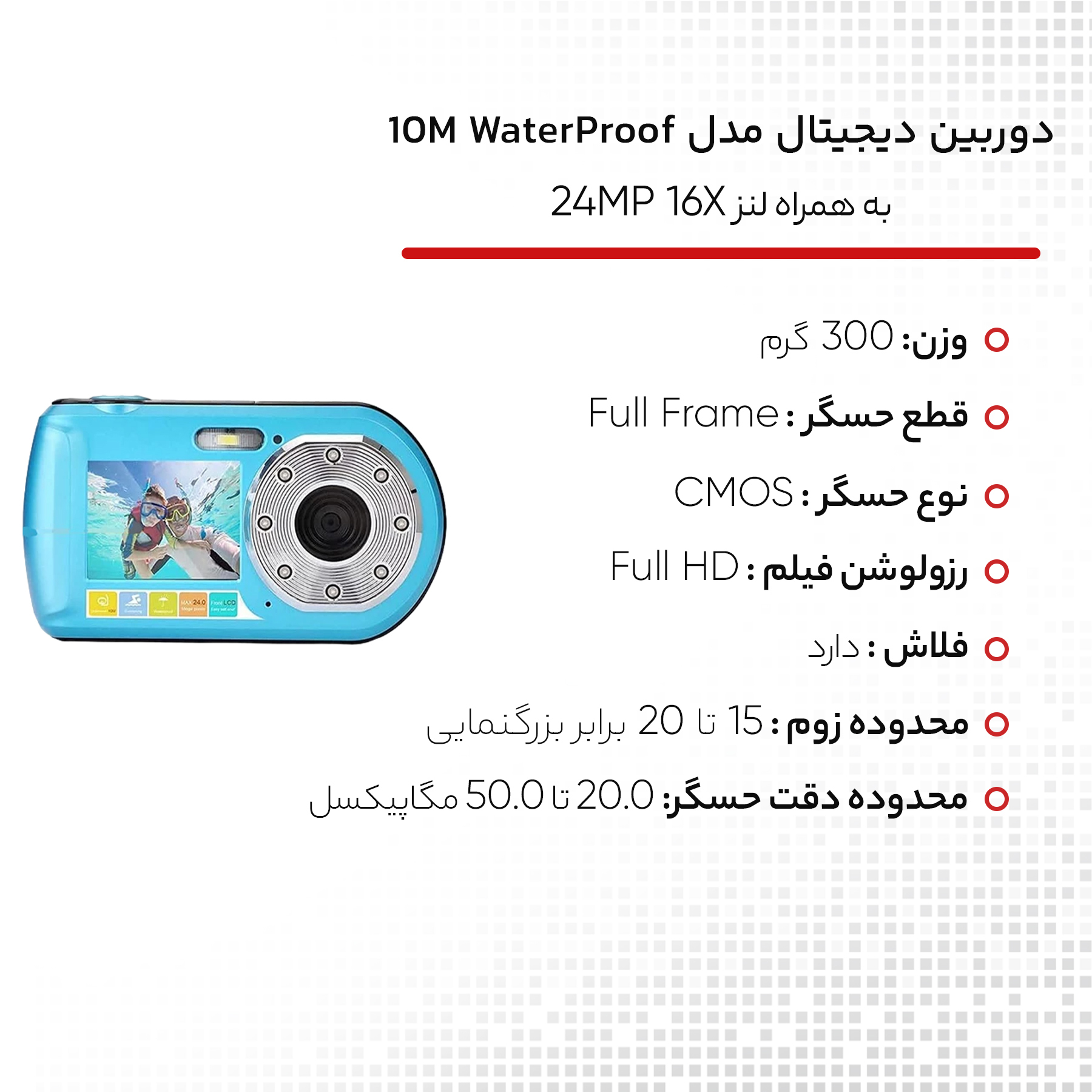 دوربین دیجیتال مدل ‎ Full HD 1080P 10M WaterProofبه همراه لنز 24MP 16X  عکس شماره 15