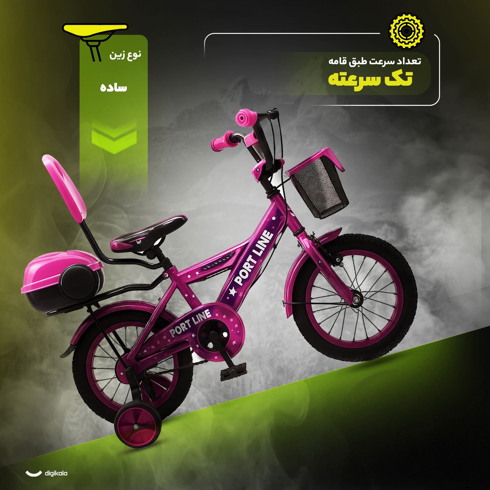 دوچرخه کودک شهری پورت لاین مدل چیچک سایز طوقه 12 اینچ -  - 11
