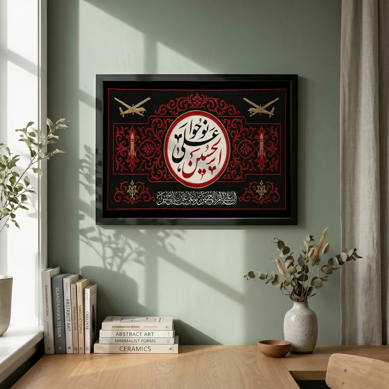 تابلو طرح نوحوا علی الحسین مدل G14835 فریم مشکی