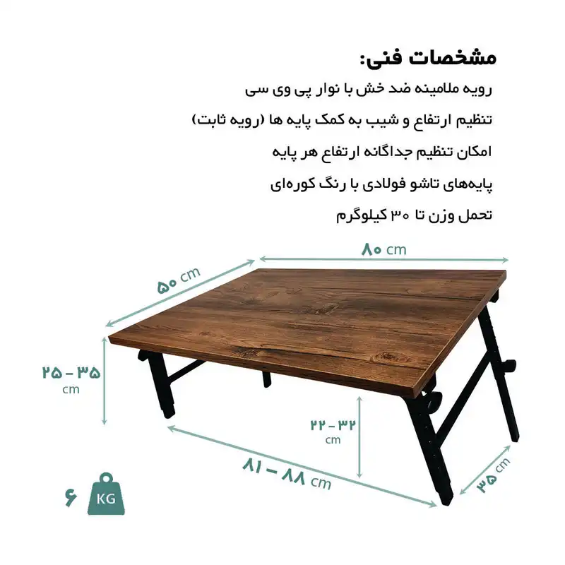 میز لپ تاپ مدل تاشو SE5080