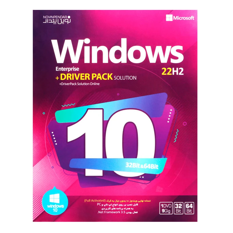 سیستم عامل Windows 10 + Driver Pack نشر نوین پندار