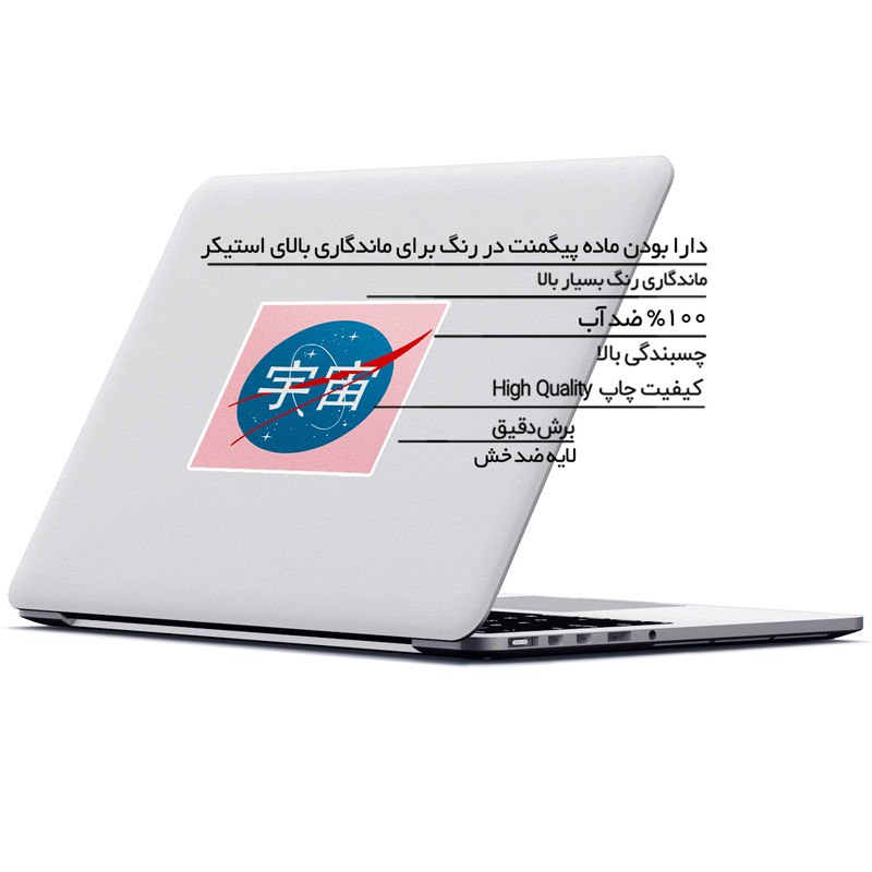 استیکر لپ تاپ ماسا دیزاین طرح ژاپنی مدل STK1084
