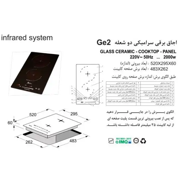 اجاق گاز صفحه ای برقی اخوان مدل GE2-XL