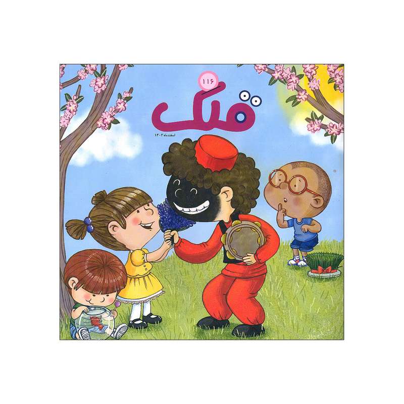 مجله قلک شماره 116 مجله قلک شماره 116