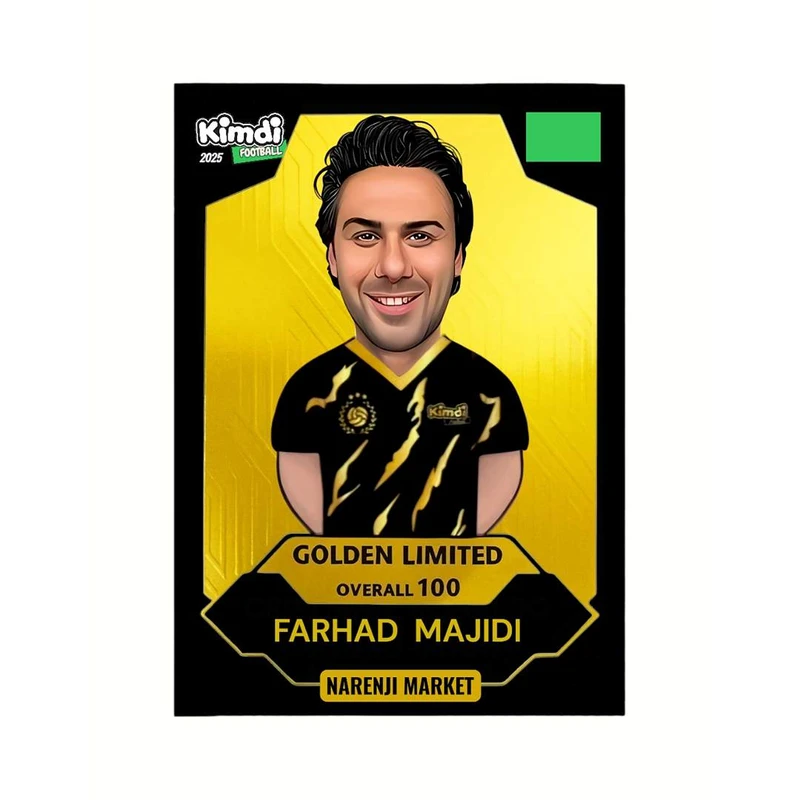 اسباب بازی شانسی کیمدی مدل گلدن لیمیتد فرهاد مجیدی 2025 کد F22