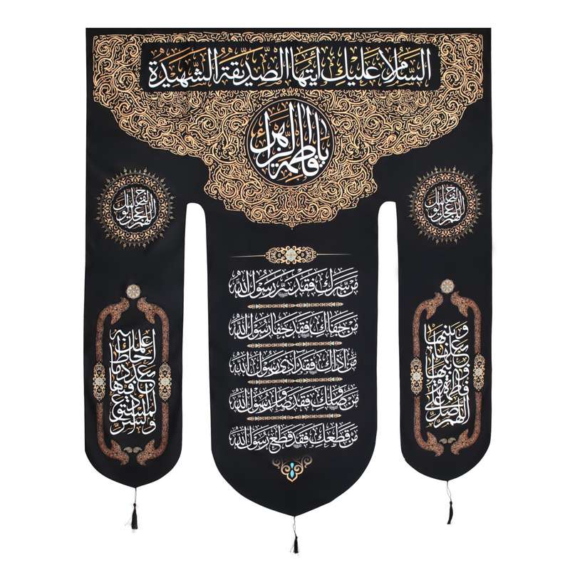 پرچم مدل کتیبه پشت پرچمی سه پر طرح السلام علیک ایتها الصدیقه الشهیده کد 10001146