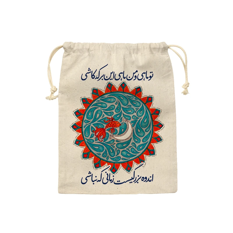 کیسه نان و سبزی ترمه طراحان ایده مدل ماه و ماهی 2 کد trm157 - S  