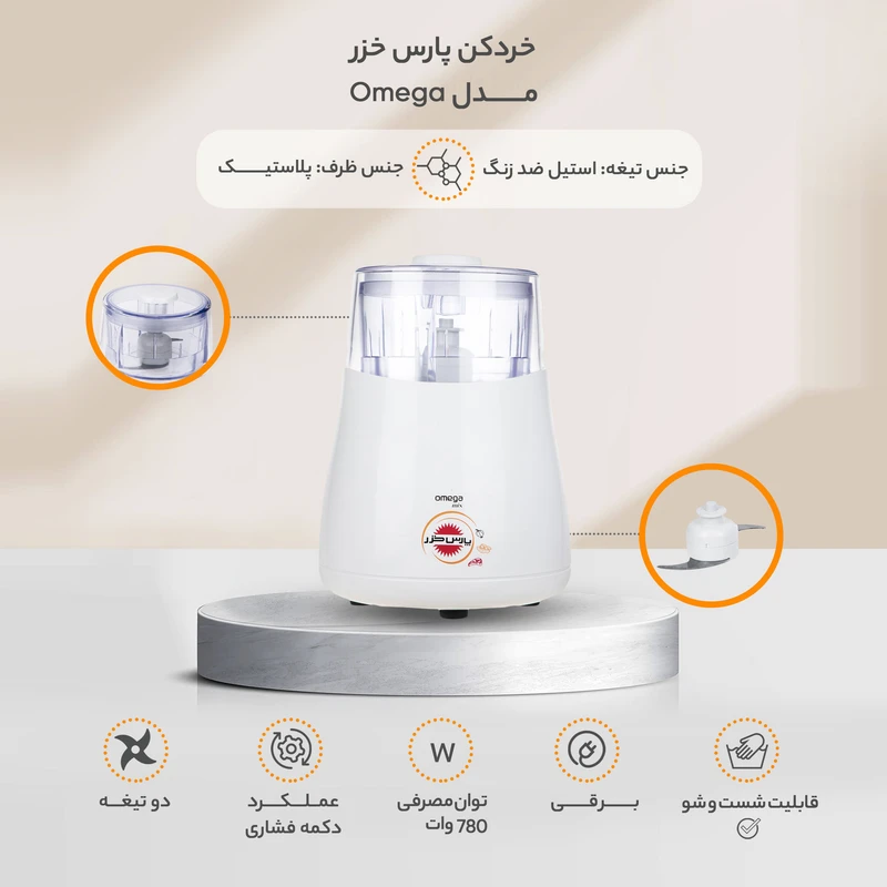 عکس شماره 7 : خردکن 0.32 لیتری پارس خزر مدل omega