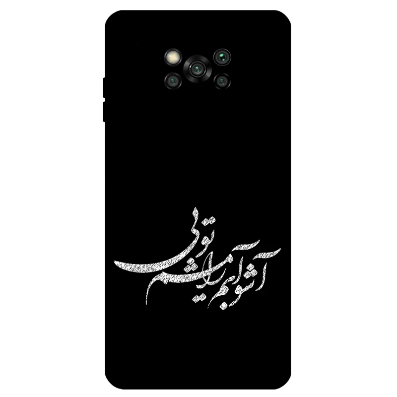 کاور مگافون طرح تایپوگرافی مدل 2391 مناسب برای گوشی موبایل شیائومی Poco X3 / X3 NFC / X3 Pro