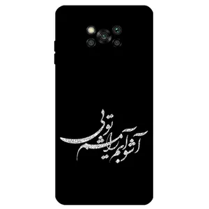 Megafone Typography 2391 Cover For Xiaomi Poco X3 / X3 NFC / X3 Pro