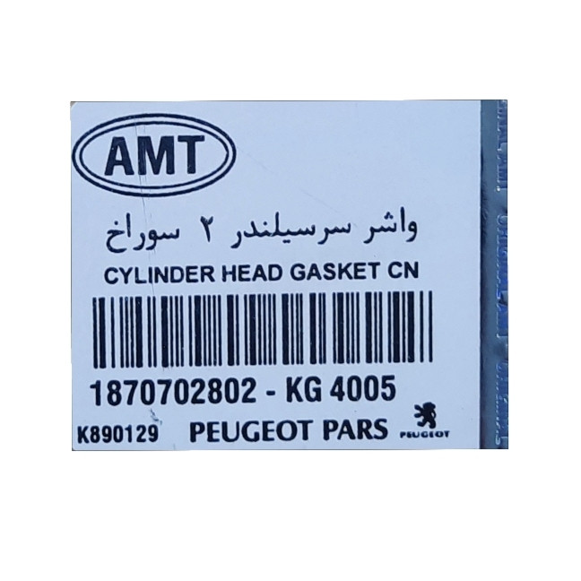 واشر سر سیلندر دو سوراخ ای ام تی مدل CarBar_052 مناسب برای پژو پارس