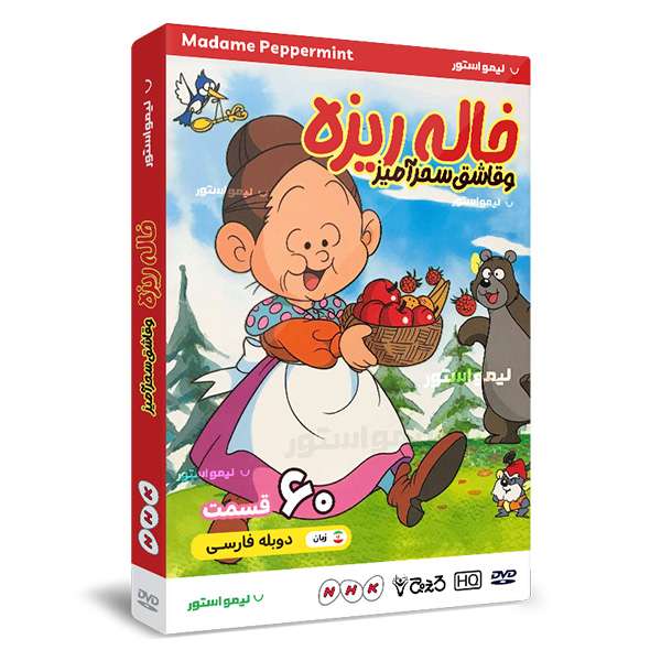 انیمیشن خاله ریزه و قاشق سحرآمیز اثر تاتسوئو هایاکاوا انیمیشن خاله ریزه و قاشق سحرآمیز اثر تاتسوئو هایاکاوا