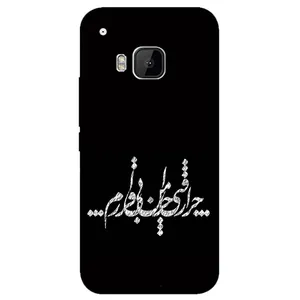 Megafone Typography 2387 Cover For Htc Desire One M9