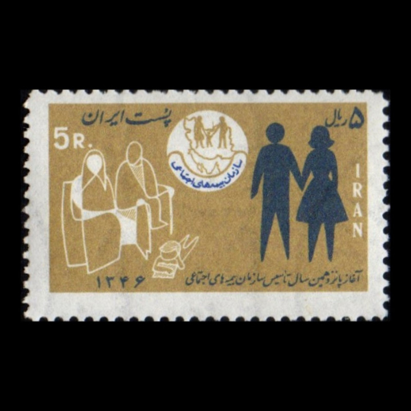 تمبر یادگاری مدل سازمان بیمه های اجتماعی 1346 تمبر یادگاری مدل سازمان بیمه های اجتماعی 1346