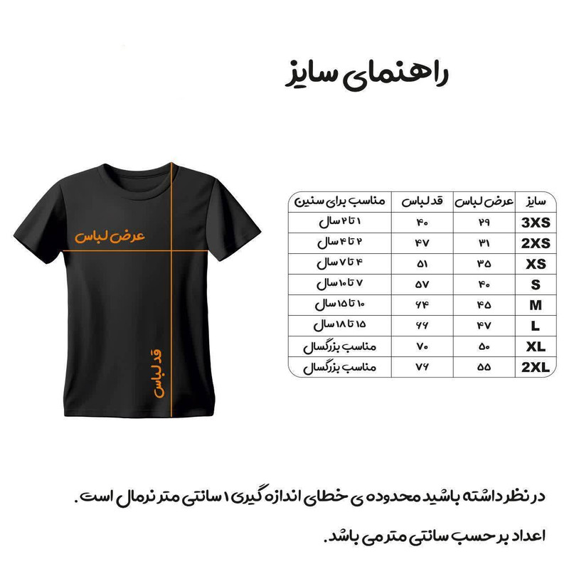 ست تیشرت و شلوارک ورزشی مدل بارسلونا طرح یامال 2025 ست تیشرت و شلوارک ورزشی مدل بارسلونا طرح یامال 2025