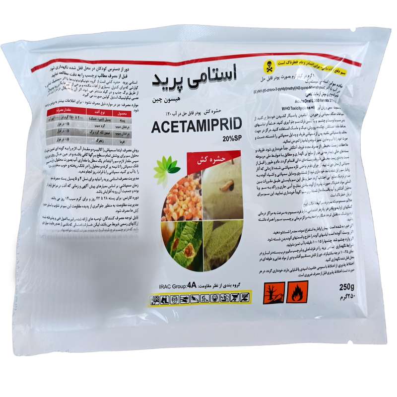 حشره کش استامی پراید مدل 20% sp وزن 250 گرم حشره کش استامی پراید مدل 20% sp وزن 250 گرم