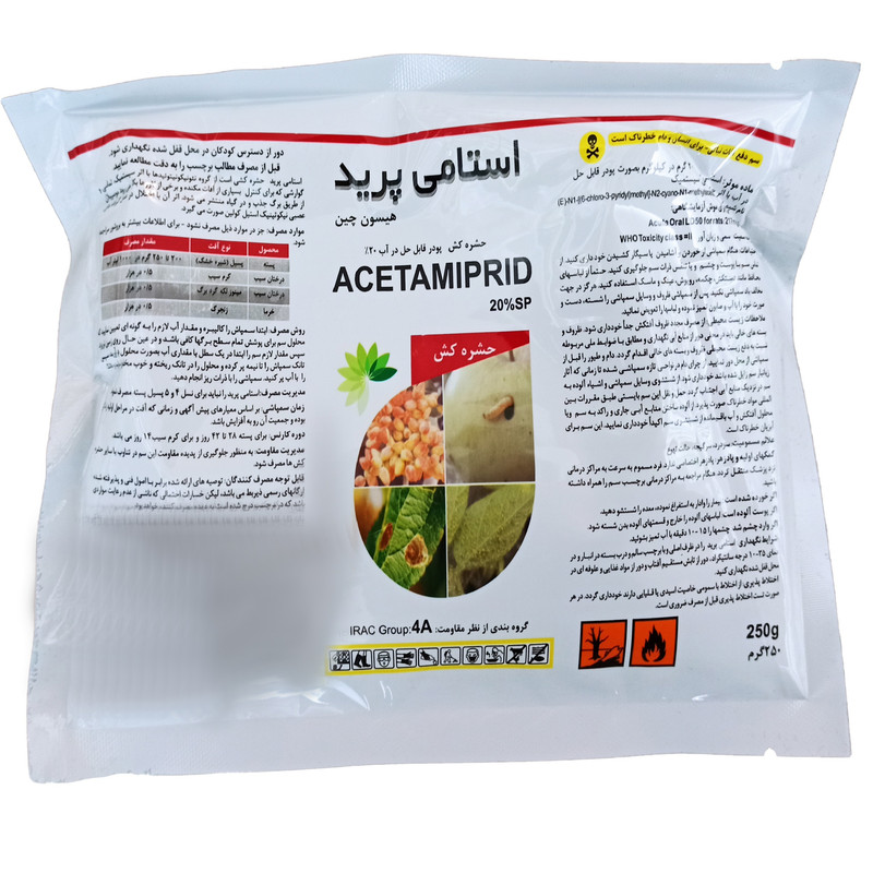 حشره کش استامی پراید مدل 20% sp وزن 250 گرم حشره کش استامی پراید مدل 20% sp وزن 250 گرم