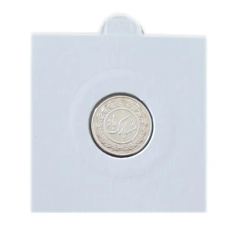 شمش نقره مدل سکه خروس نشان تیپ یک نوروز پیروز کد 2341