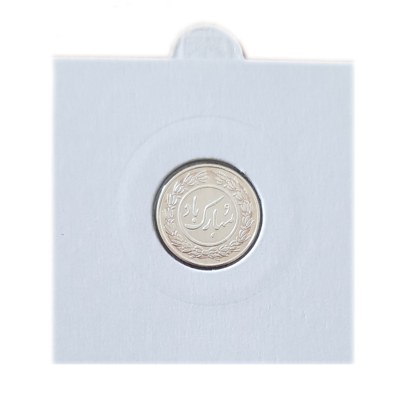 شمش نقره مدل سکه خروس نشان تیپ یک نوروز پیروز کد 2341