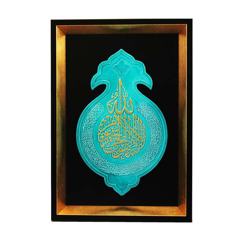 تابلو سفالی طرح آیت الکرسی مدل علم کد 14001