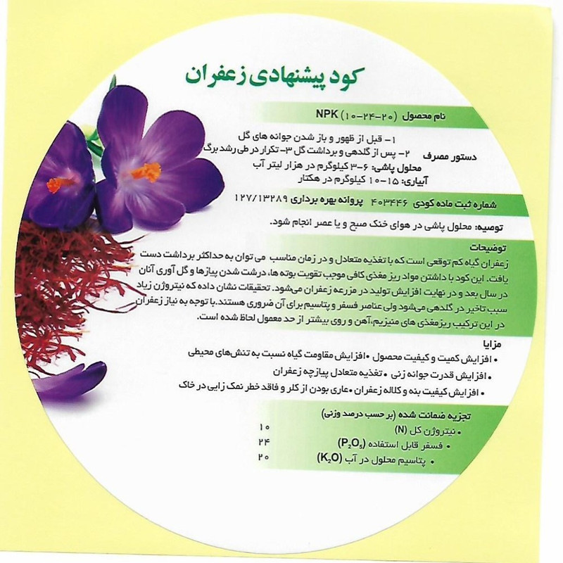 کود کشت زعفران تتاکو مدل VIGOROUS وزن 10 کیلوگرم