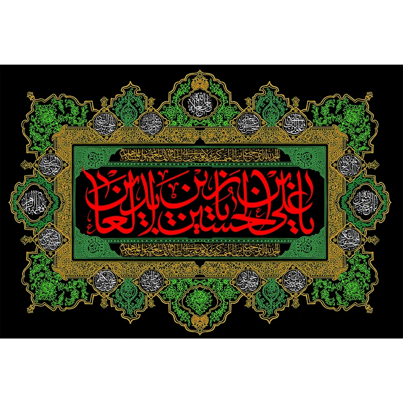 تابلو شاسی مدل یا علی بن حسین زین العابدین T4740