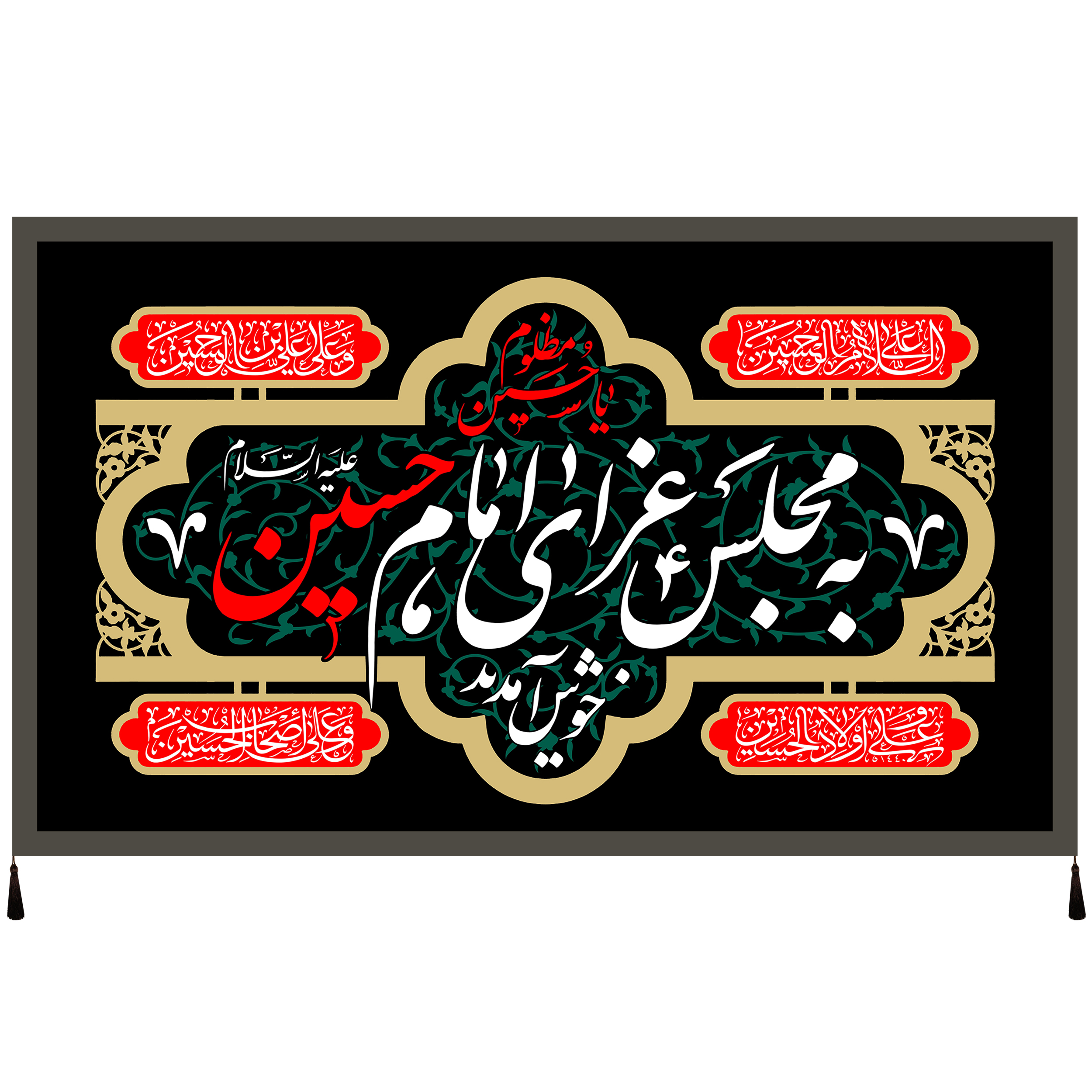پرچم مدل محرم امام حسین علیه السلام کد 163.60100