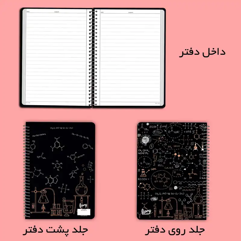 دفتر مشق 100 برگ مستر راد مدل شیمی طرح نوبل کد fiory 2063