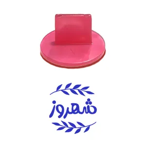 مهر حس آمیزی مدل برگی طرح شهروز