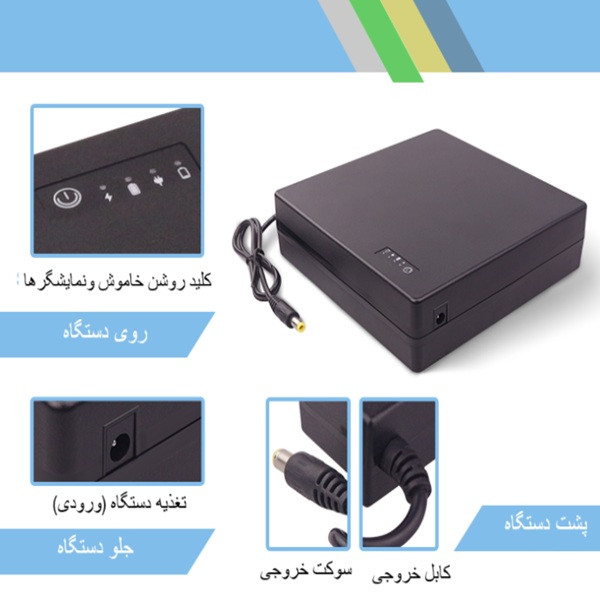 یو پی اس 12 ولت دبلیو جی پی مدل 30WDL ظرفیت 31200 میلی آمپر ساعت