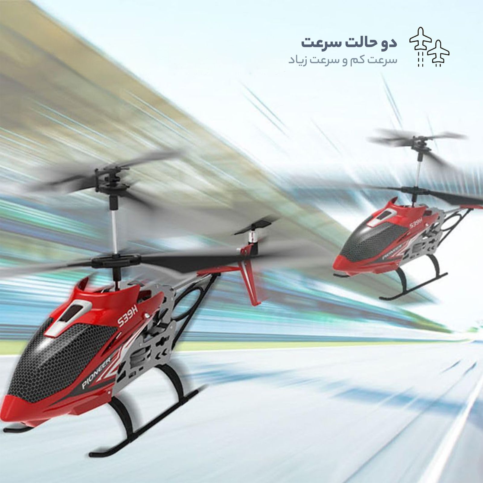 هلیکوپتر بازی کنترلی سیما مدل S39H V3 -  - 7