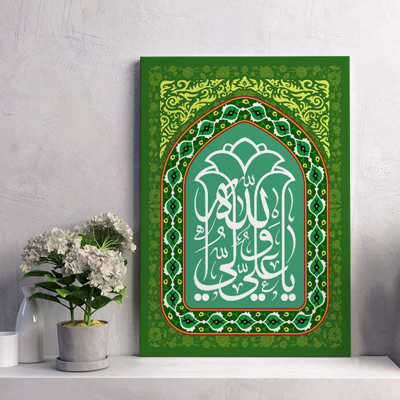 تابلو شاسی مدل ولادت امام علی (ع) و هدیه روز پدر کد S120 تابلو شاسی مدل ولادت امام علی (ع) و هدیه روز پدر کد S120