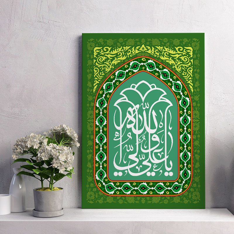 تابلو شاسی مدل ولادت امام علی (ع) و هدیه روز پدر کد S120 تابلو شاسی مدل ولادت امام علی (ع) و هدیه روز پدر کد S120