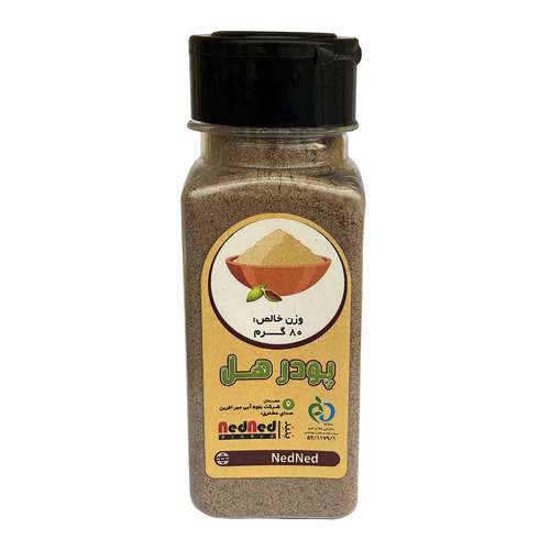 پودر هل ندند - 80 گرم