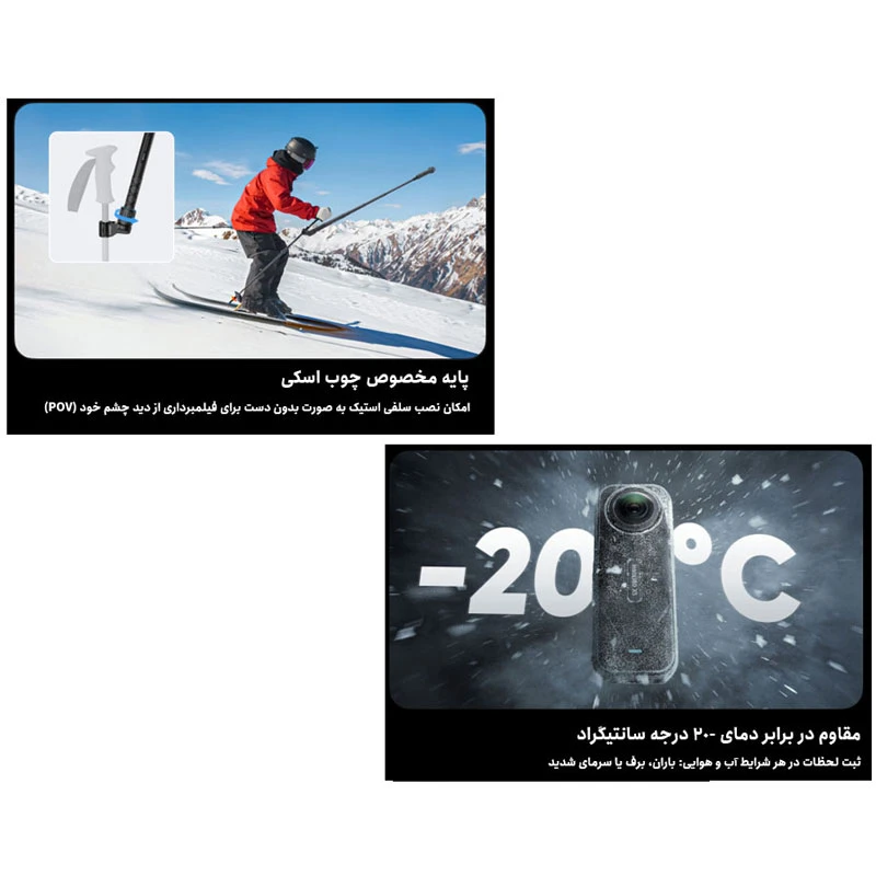 عکس شماره 8 : دوربین فیلم برداری ورزشی اینستا 360 مدل x5 8k