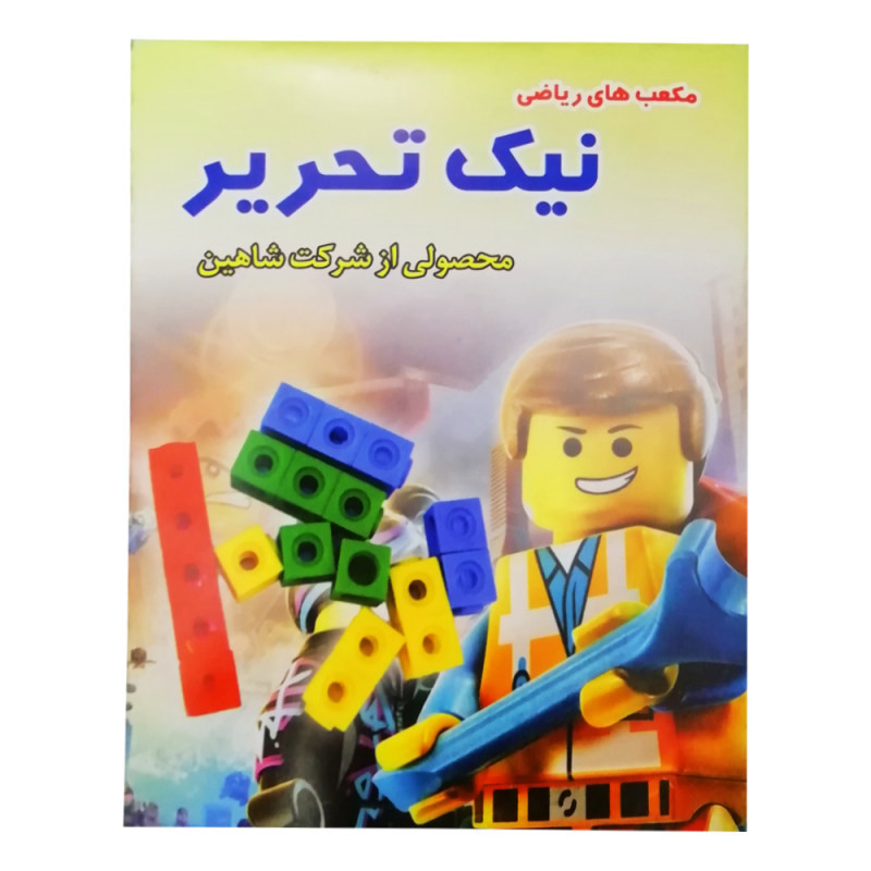 بازی آموزشی اعداد نیک تحریر مدل چینه و چوب خط کد Nik2 بسته 2 عددی 