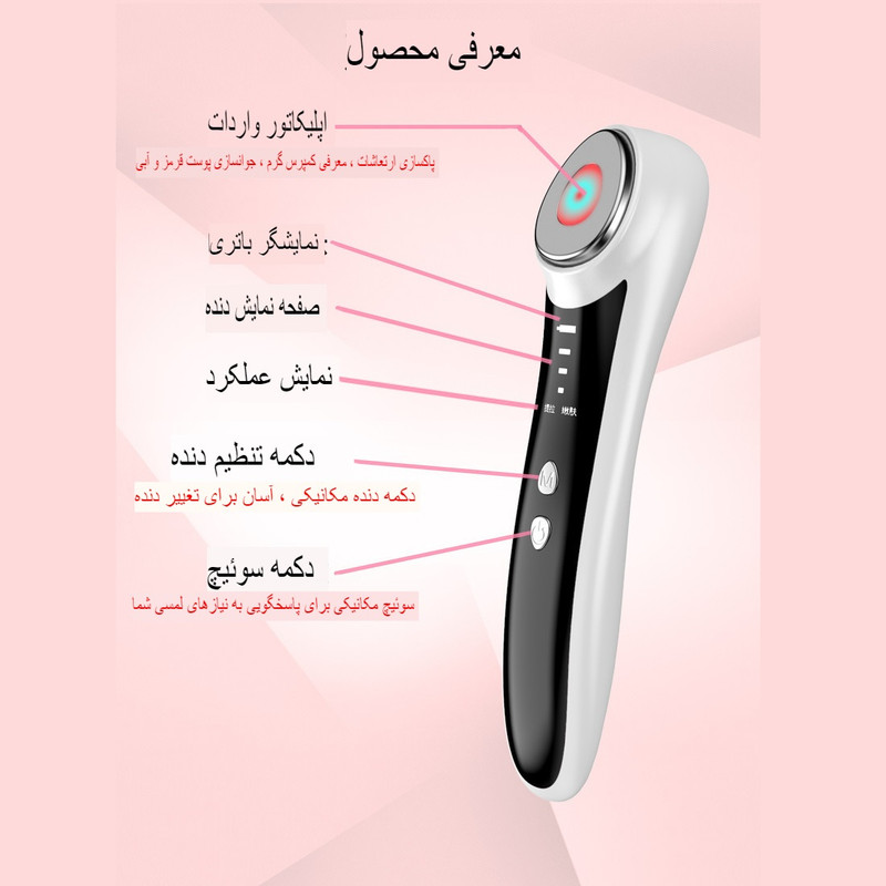 دستگاه جوانسازی مدل ION