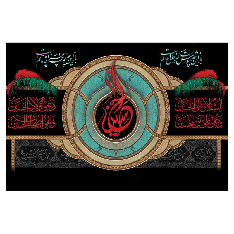 پرچم مدل سیدالشهدا کد wa224