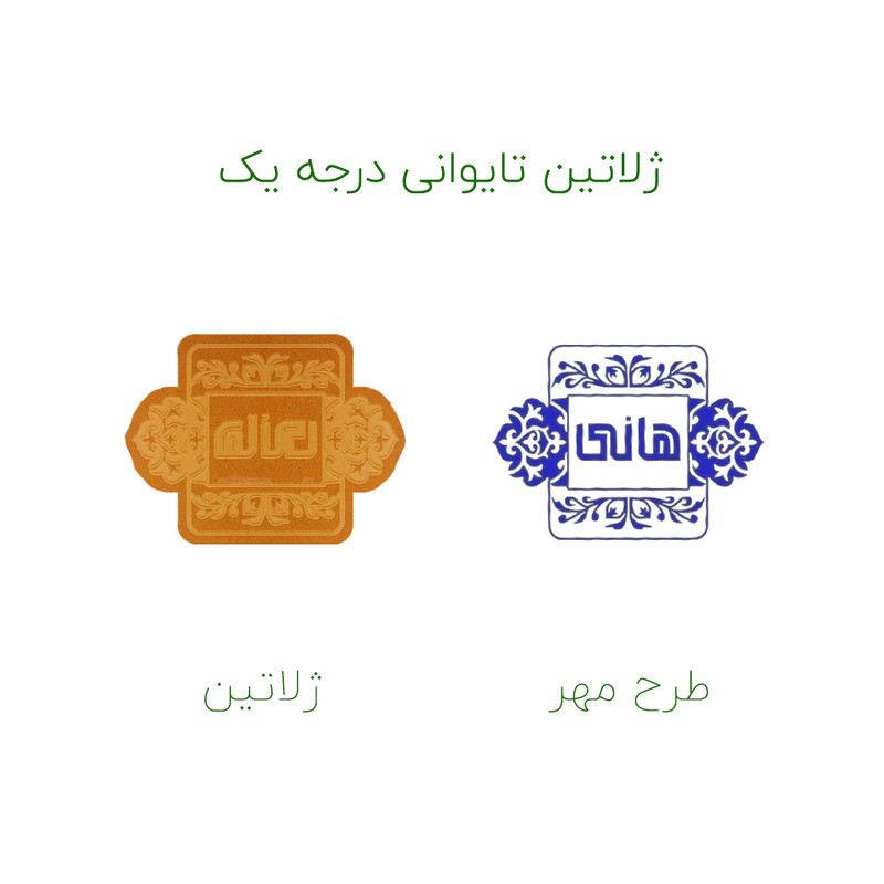 مهر حس آمیزی مدل کلاسیک طرح هانی مهر حس آمیزی مدل کلاسیک طرح هانی
